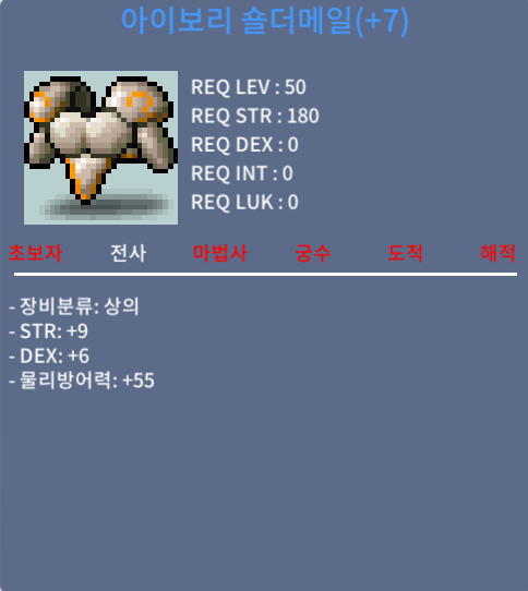 50제 상의 아이보리 숄더메일 힘9 / 덱6 - 합15 팔아요 / 500만 / 50제 상의 아이보리 숄더메일 힘9 / 덱6 - 합15 / https://open.kakao.com/o/g9PTWPZf