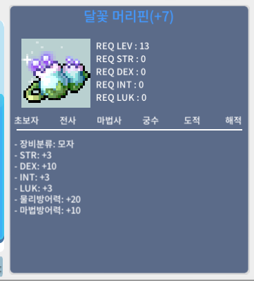 달꽃머리핀 / 1400만원 / 덱떡작 팝니다 / 채팅이나 리플주세요 바로 확인합니다