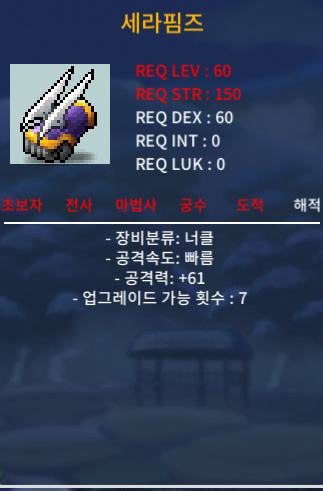 세라핌즈(60제너클) 3상옵(공61) 팝니다 / 120 / https://open.kakao.com/o/sgnzrq3f