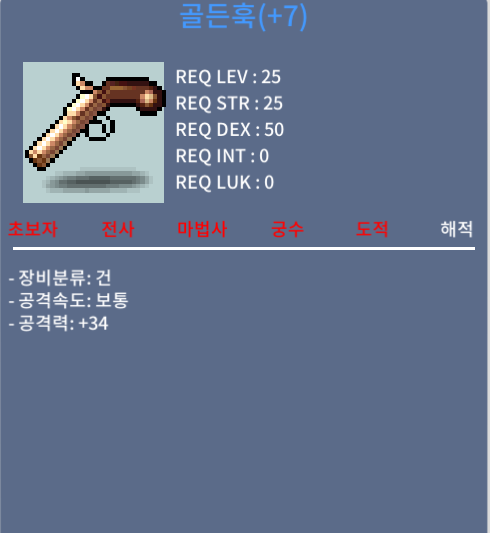 25제총 골든훅 / 35 / 중옵떡작 / https://open.kakao.com/o/gLq9DHWf