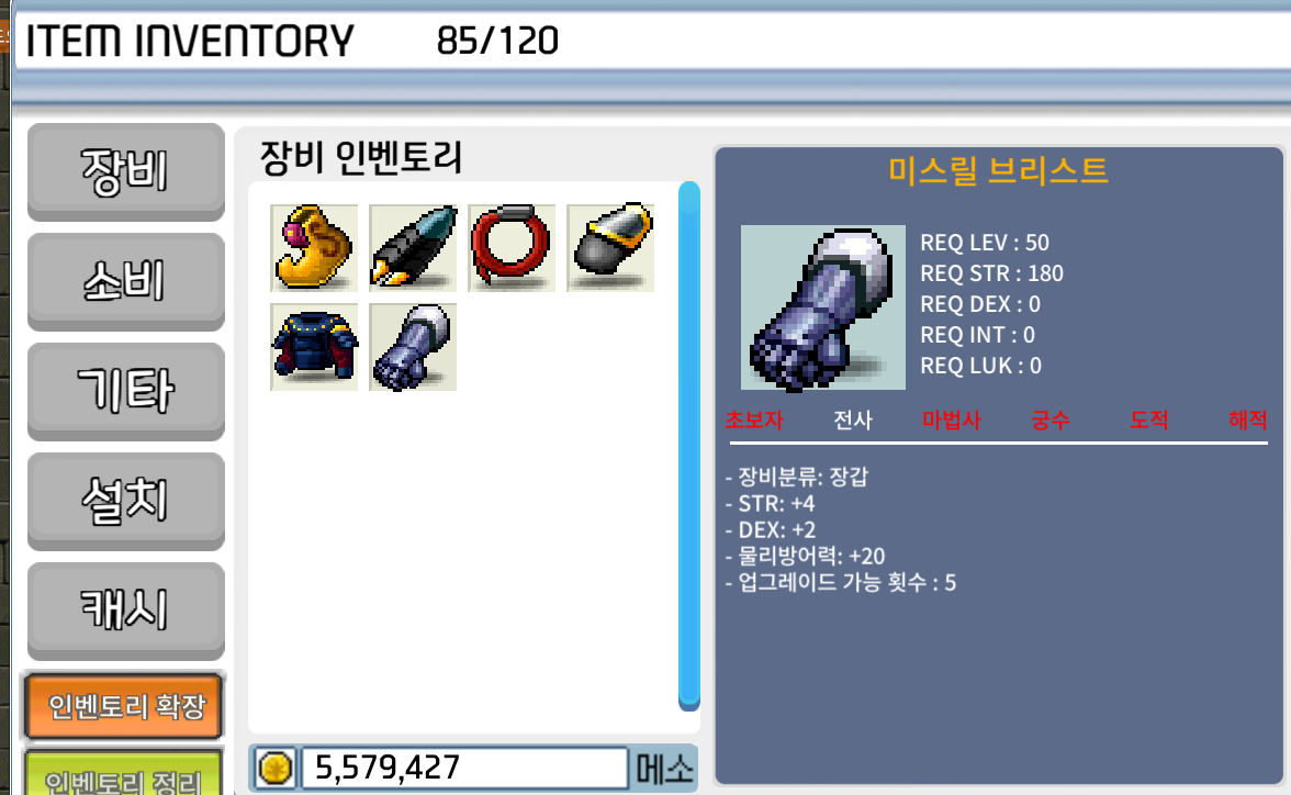 50제 전사장갑 합6 400팔아여 / 400만