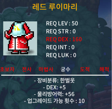 50제 레드 루이마리 / 18.0 / 덱5 노작 / https://open.kakao.com/o/sdpY7B2f