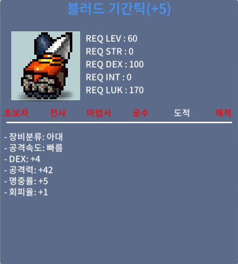 블러드기간틱 덱4 공42 / 1000 / https://open.kakao.com/o/skF2oYTf