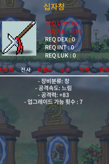 공83 60제 십자창 판매 / 35 / https://open.kakao.com/o/gou8FSZf