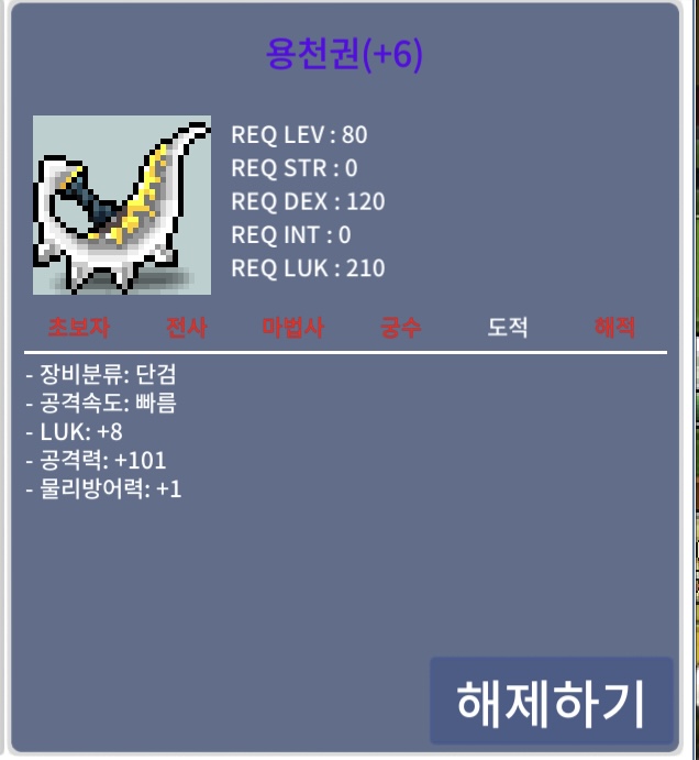 용천권 / 160000000 / 8/101 용천 1.6 ㅍㅊ