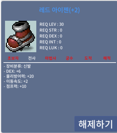 +2 레드 아이젠 / 750 / 신점10% 2장 / 쪽지 또는 채팅