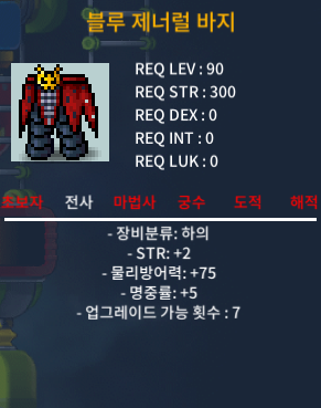 블루 제너럴 바지 / 90 / 힘2, 명5 / https://open.kakao.com/o/sVcVe5Tf