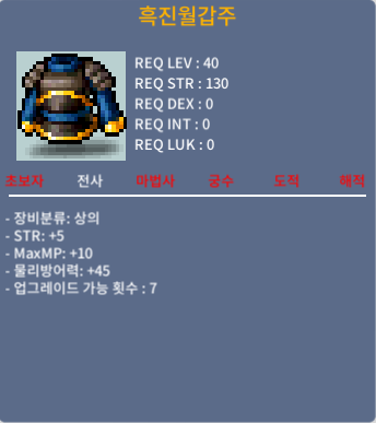 흑진월갑주 힘5(2상옵) / 25만 / 1개 / https://open.kakao.com/o/sRQ2bXUf