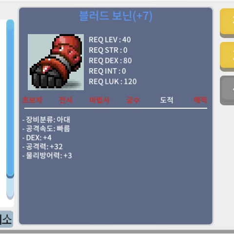 블러드보닌/250/ 덱4 공32/ 3상옵 떡작 / 2500000