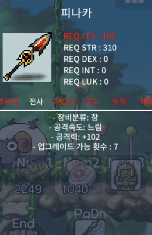 중옵 피나카2700만 팝니다 공102 / 2700만