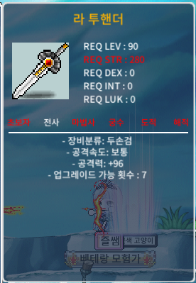 라투핸더 1상옵 / 1200 / 공96 / https://open.kakao.com/o/sihajRVf