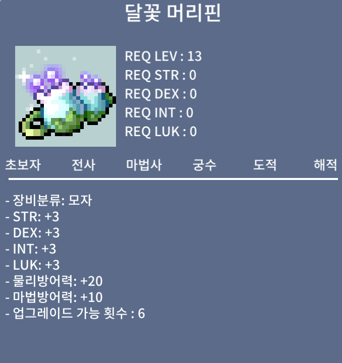 달꽃 머리핀 / 180 / 업횟 6남음 / https://open.kakao.com/o/sPgYhZOf