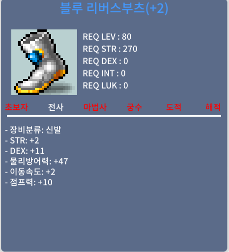 80제 2작 신발 급처 / 합13 이속2 점10 / 5000 / 5000 / https://open.kakao.com/o/sKzpImde