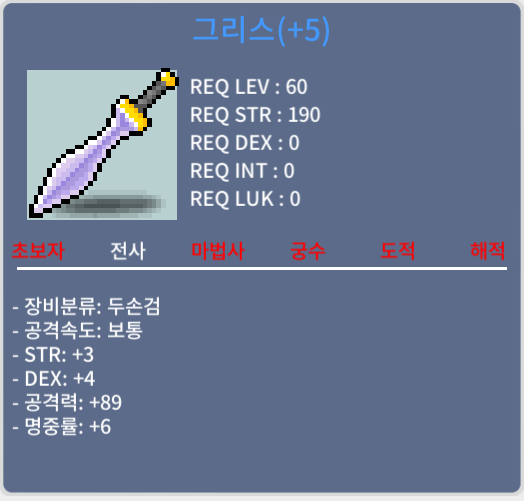 그리스/+5/600/스샷확인/팝니다 / 600 / https://open.kakao.com/o/sMAiA7ld