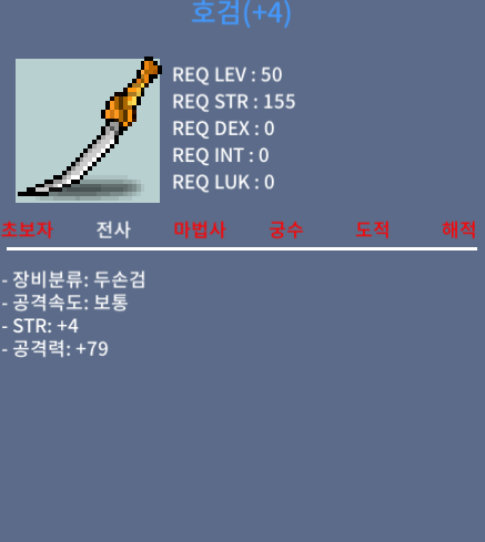 4/79 1상옵 4작 호검 200 팝니다. / 200 / 채팅 / 오픈톡