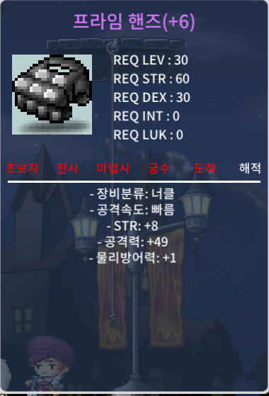 30제 프라임 핸즈 힘8, 공49 300에 팝니다 / 300,0000 / 힘8, 공49 / https://open.kakao.com/o/sF2sRhxe