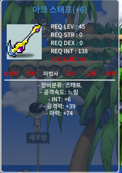 아크 스테프 합마80 급처합니다 / 850 / https://open.kakao.com/o/s8p0GA5f