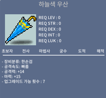 하늘색 우산 / 10만 / 마15 / https://open.kakao.com/o/sBzOzYSf