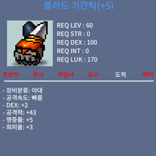 블러드 기간틱 / 1300만 / 덱2 공43 / 채팅