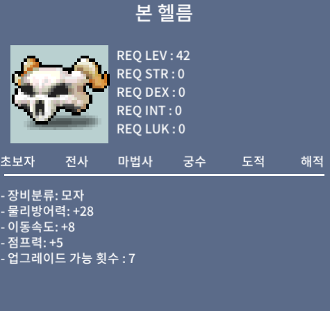 [본헬름 / 400 / 노작]