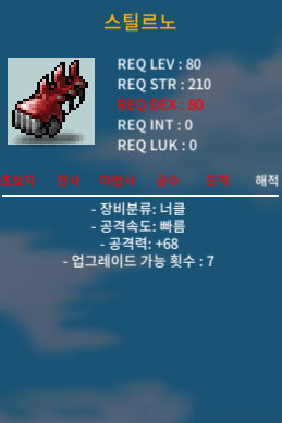 스틸르노 노작 / 80만원 / 상옵 공68 노작 팝니다 카톡주세요 / https://open.kakao.com/o/shHj8RVf