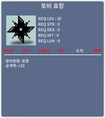 토비 / 4600 / 공23 / 채팅,쪽지,디엠,카톡