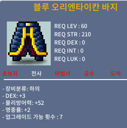 블루 오리엔타이칸 바지 합5 60 싸게 드려요 / 60 / https://open.kakao.com/o/svwpGaff