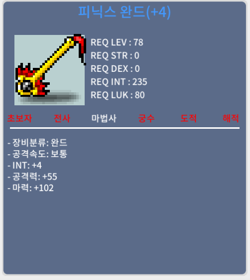 피닉스 완드 (피완) 합마 106 팝니다 / 270만 / https://open.kakao.com/o/sk5tO3Uf
