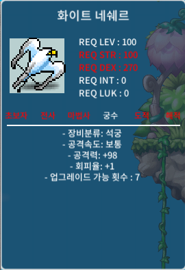 100제 화이트 네쉐르 공98 / 200만 / https://open.kakao.com/o/sGx7cleg