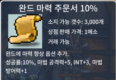 완마10% 1장 / 190만 / 팔아요 / https://open.kakao.com/o/gU9WPe7f