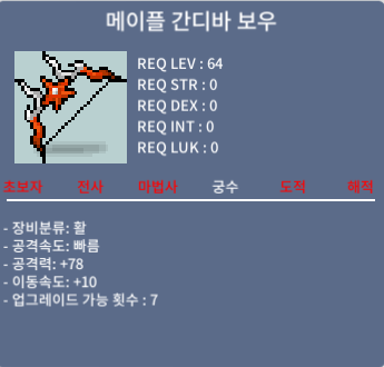 노작 간디바 보우 / 4000 / 노작 공78 / https://open.kakao.com/o/sV32ADXf