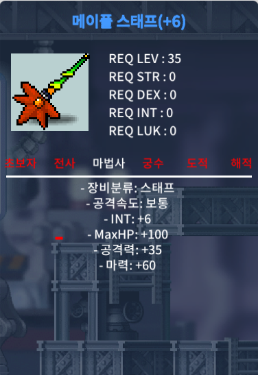 메이플스탭 6작 ㅍㅍㅍㅍㅍㅍ접속중 / 35000000 / 메이플스텝 / https://open.kakao.com/o/sZnob6mf