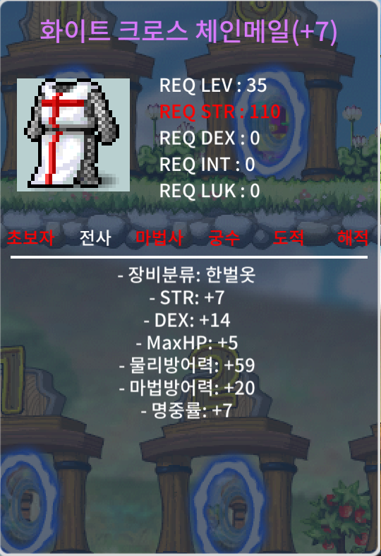 합28 체인메일 / 1700만 / 힘7 덱14 명7 / https://open.kakao.com/o/sw5fvPQf