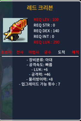 레드크리븐 팝니다 / 35000000 / 럭 6 공 46 / https://open.kakao.com/o/s0kGjXMf