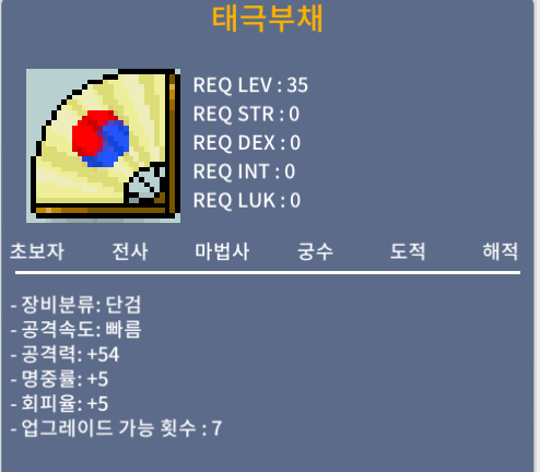 태극부채 / 30 / 상옵