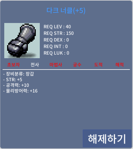 힘5 공10 40제 장갑 팝니다 / 1억 8천만 / https://open.kakao.com/o/gTKKeMYf