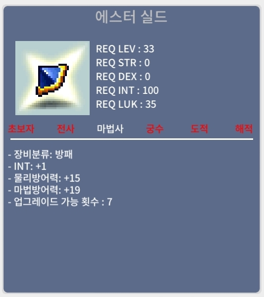 에스터 실드 인1 노작 / 300 / 오픈카톡 / https://open.kakao.com/o/skm9cvZf
