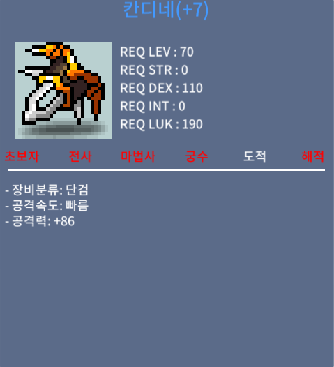 칸디네 2상옵 떡작 팝니다. / 100 / 채팅