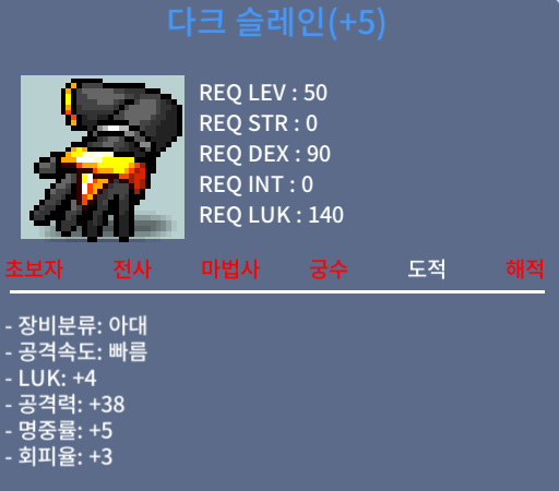 다크슬레인 / 800 / 럭4 공38 5작 800만 팝니다.