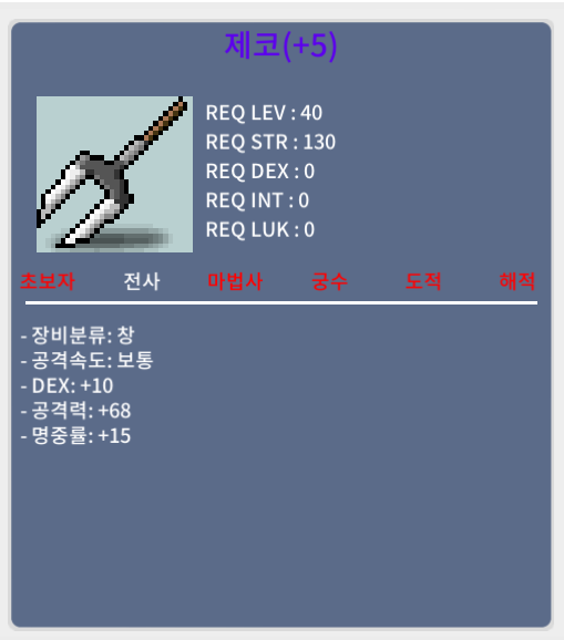 제코/ 130만/ 공 68 / 명5작 팝니다!