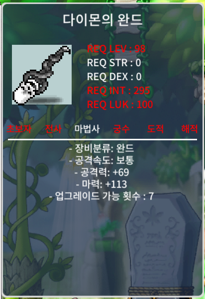 다이몬완드 / 60 / 중옵 마113 / https://open.kakao.com/o/sq0J6ZXf