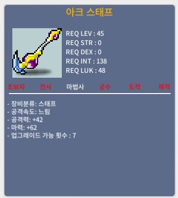 2상옵 아크스태프 / 100만 / https://open.kakao.com/o/sTQrdTpf