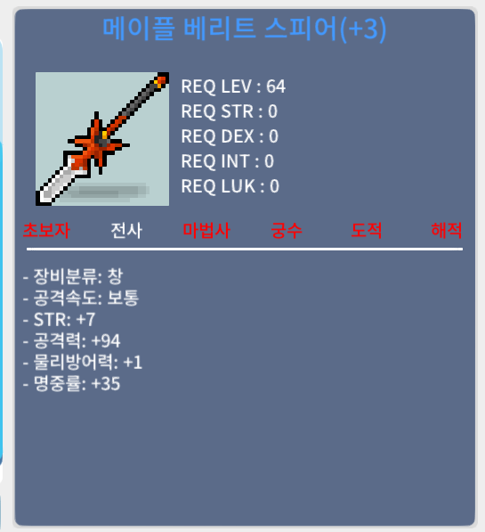 메이플 베리트 힘7 공94 / 4000만 / https://open.kakao.com/o/sjKuX5te
