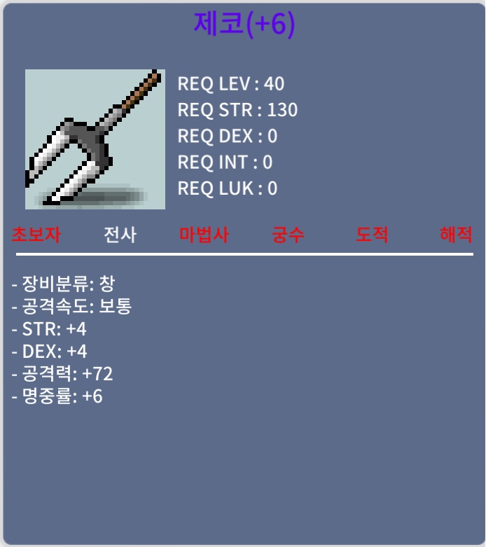 제코 60% 공4 명2작 (힘4덱4공72명6) / 300만 / https://open.kakao.com/o/sjKuX5te