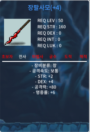 장팔사모 공명작 힘2/덱4/공80/명6 / 1,500,000 / https://open.kakao.com/o/gLUEDlWf
