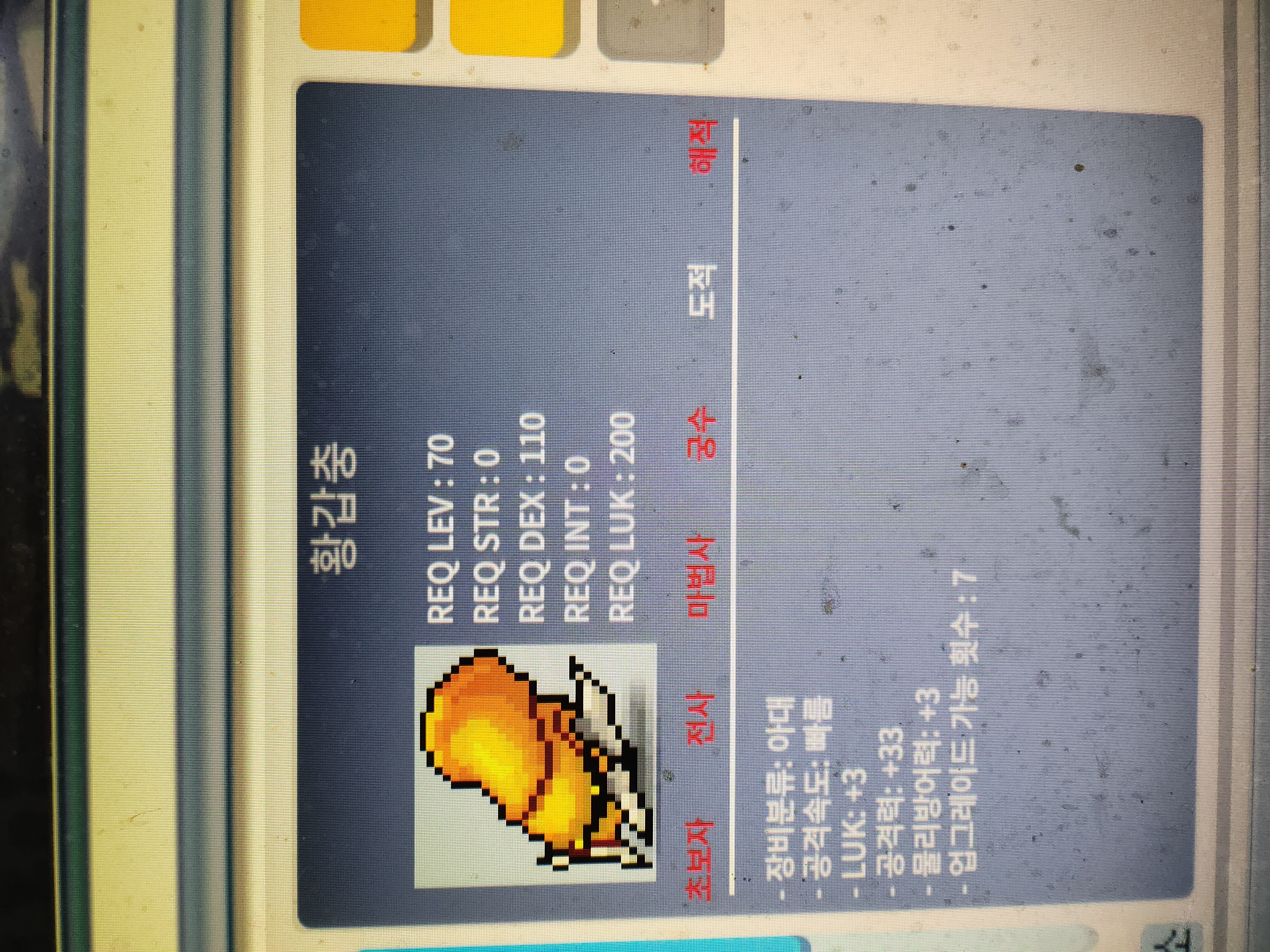 황갑충 / 1000000 / 노작 황갑충 럭3 공33 / https://open.kakao.com/o/sv72HLSf