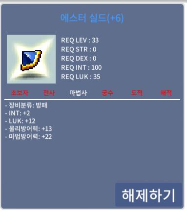 에스터 실드 / 4800만 / 합14