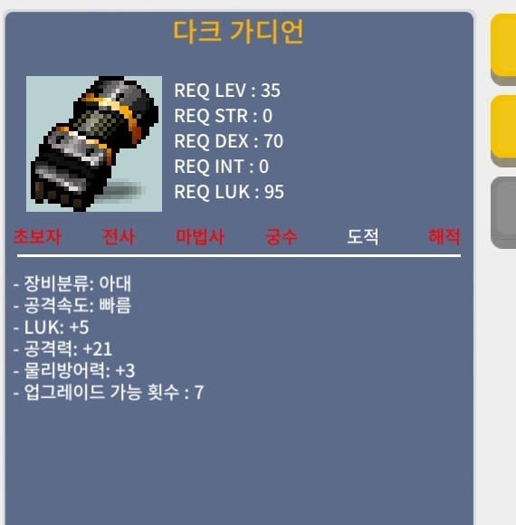 35제 가디언 럭5/21 / 200,000 / https://open.kakao.com/o/sVcjjuUf