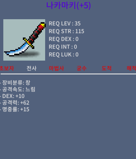 나카마키 / 120 / 명 5작 팝니다