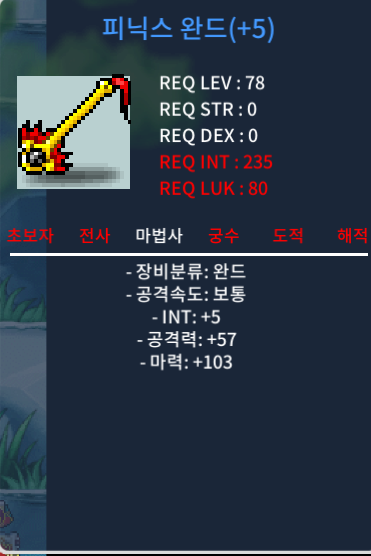 피완, 피닉스 완드 합마 108 / 200만 / https://open.kakao.com/o/sKi7Hq6f
